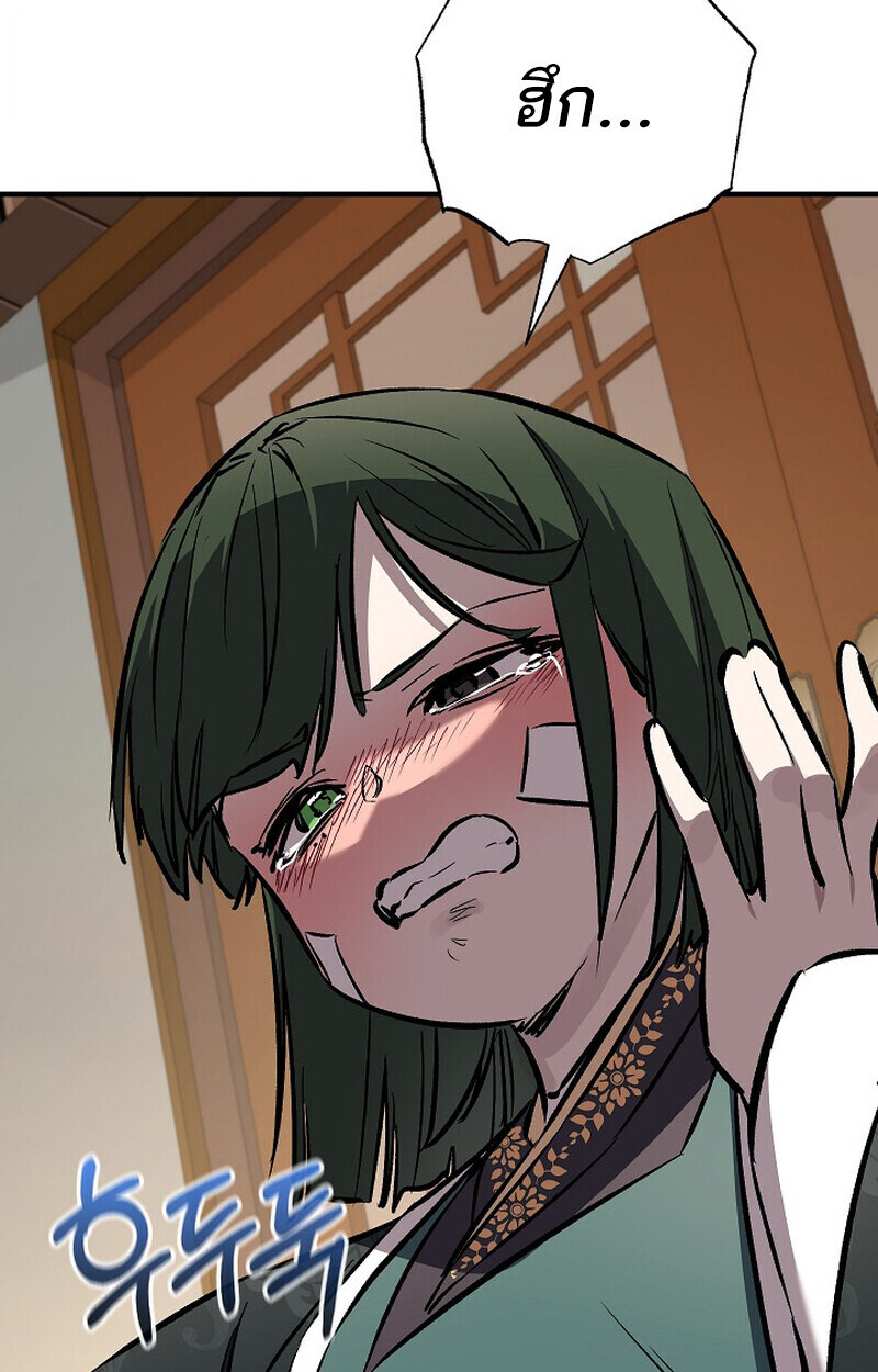 Childhood Friend Zenith ตอนที่ 82 62