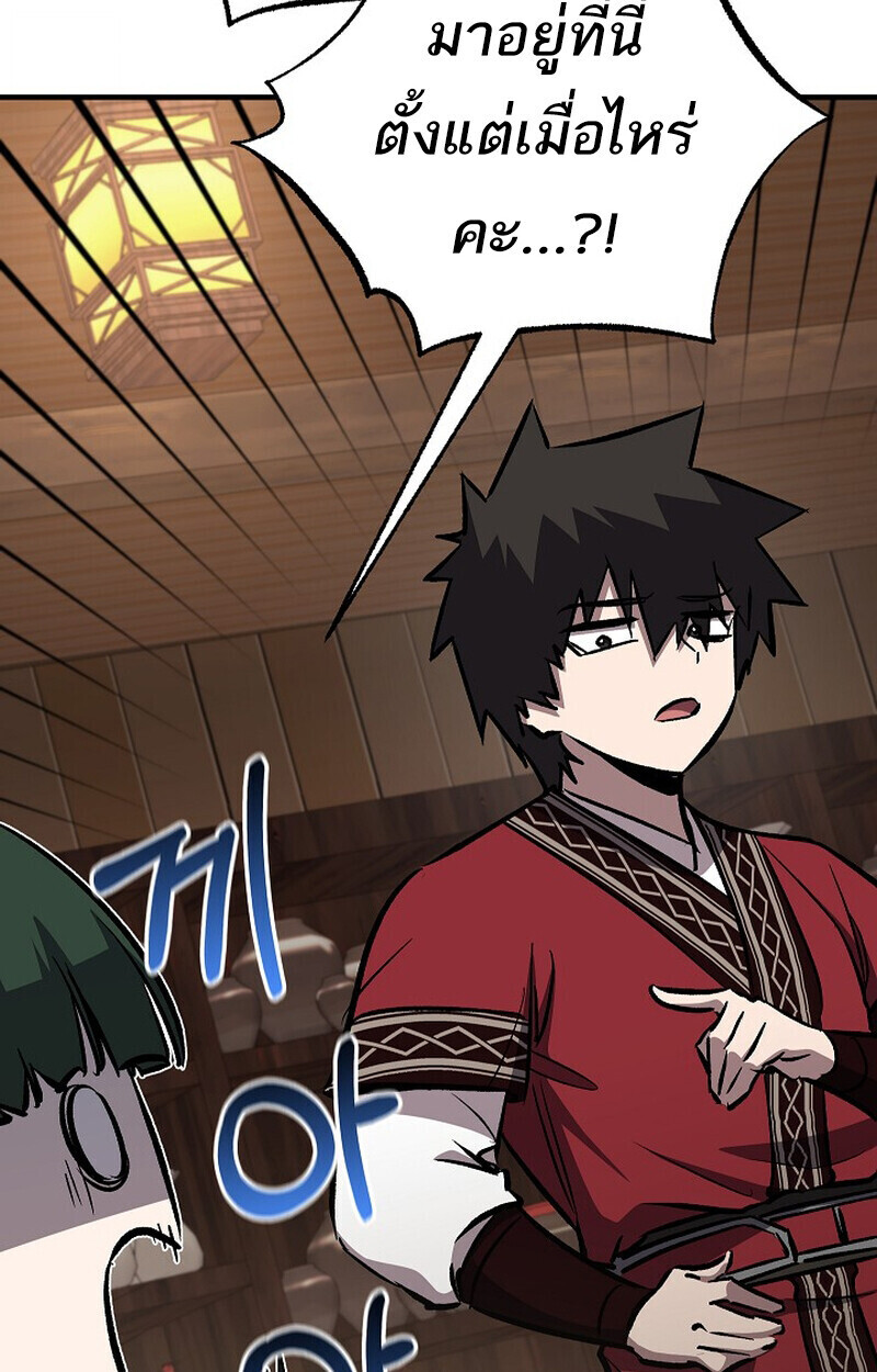 Childhood Friend Zenith ตอนที่ 82 66