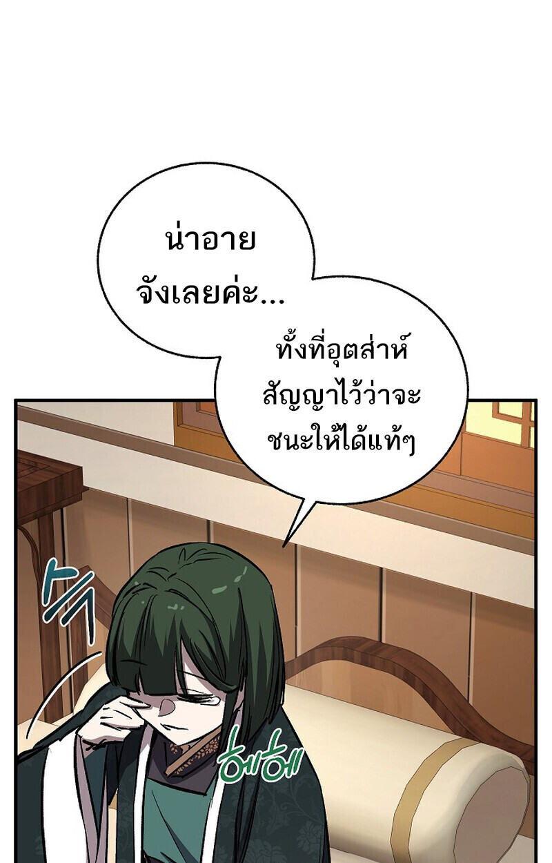 Childhood Friend Zenith ตอนที่ 82 68