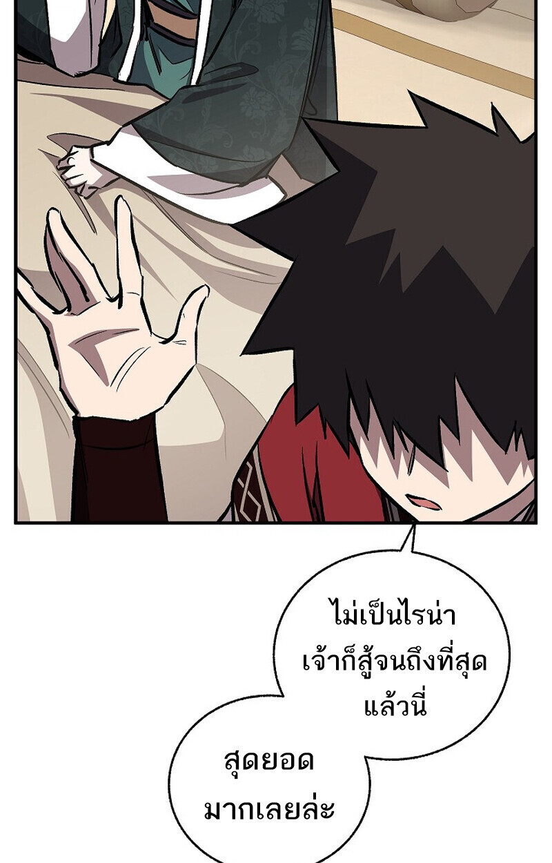 Childhood Friend Zenith ตอนที่ 82 69
