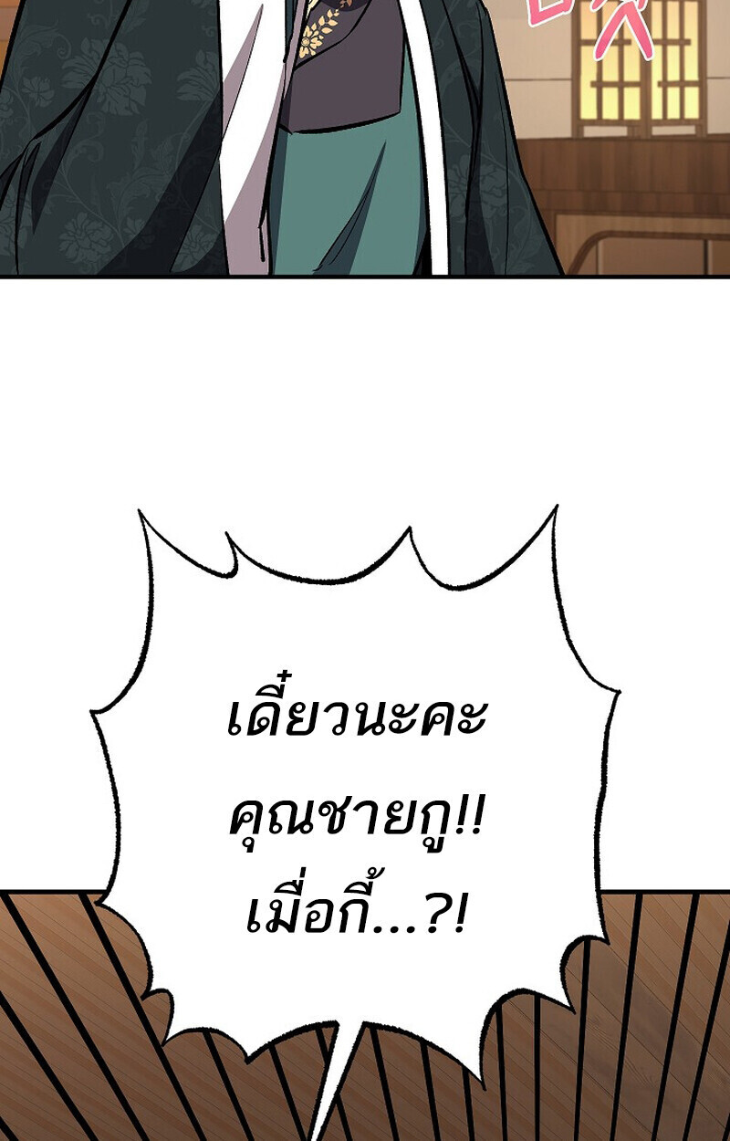 Childhood Friend Zenith ตอนที่ 82 73
