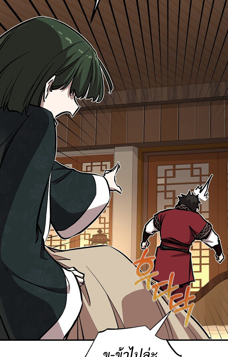 Childhood Friend Zenith ตอนที่ 82 74