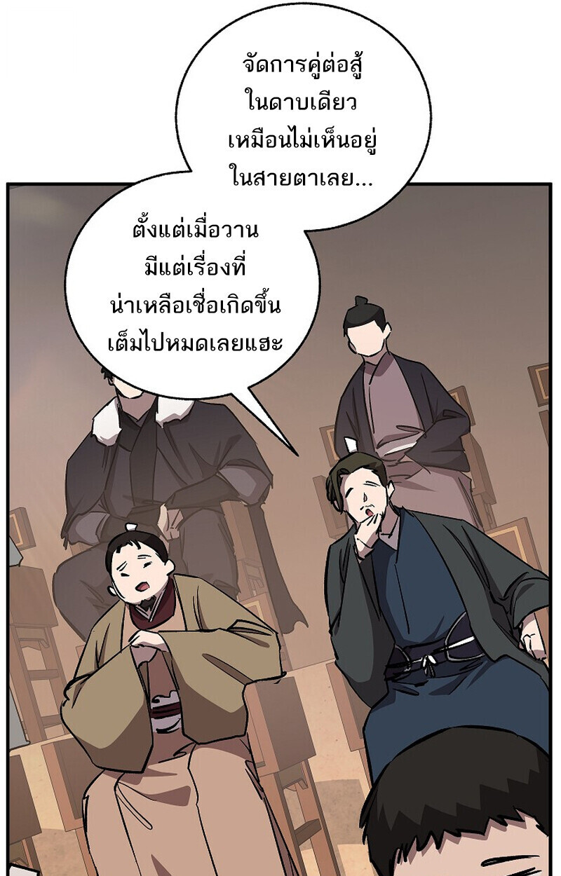 Childhood Friend Zenith ตอนที่ 82 87