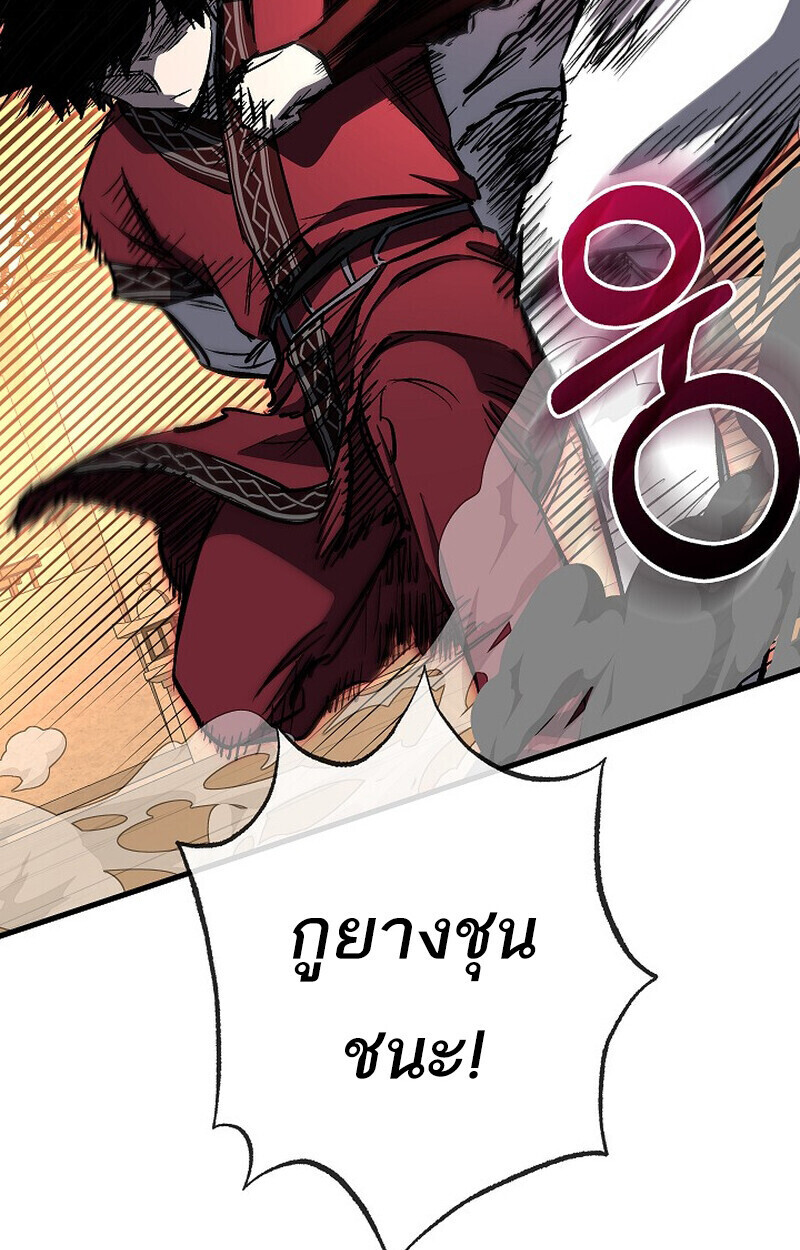 Childhood Friend Zenith ตอนที่ 82 83