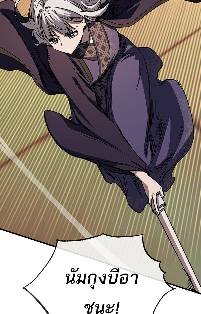 Childhood Friend Zenith ตอนที่ 82 85