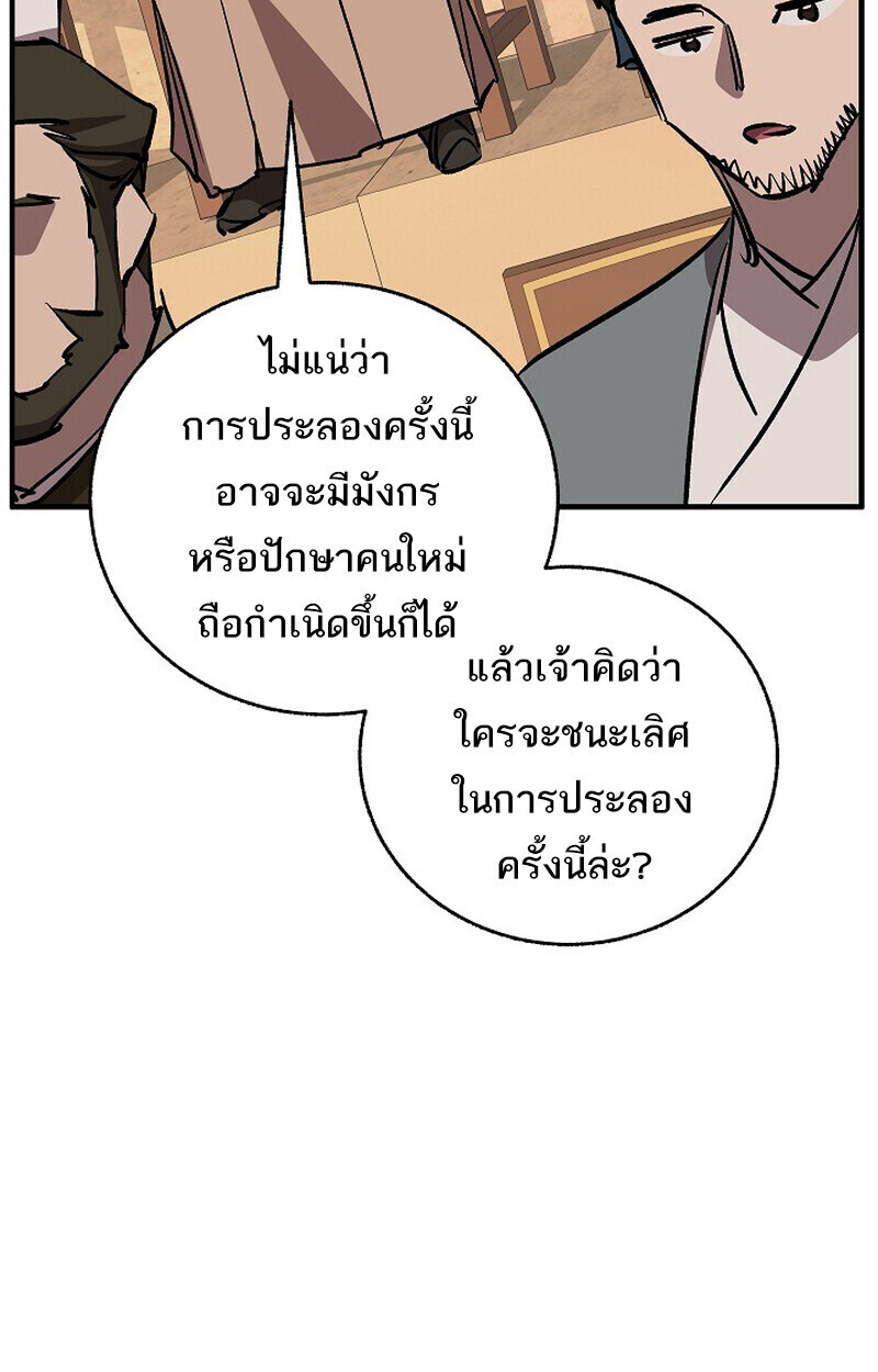 Childhood Friend Zenith ตอนที่ 82 88
