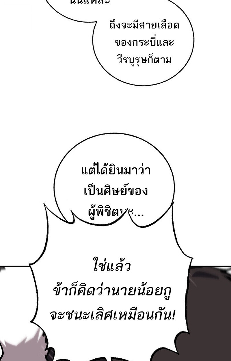 Childhood Friend Zenith ตอนที่ 82 93