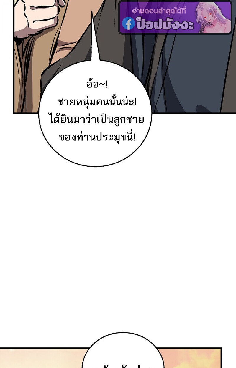 Childhood Friend Zenith ตอนที่ 82 91
