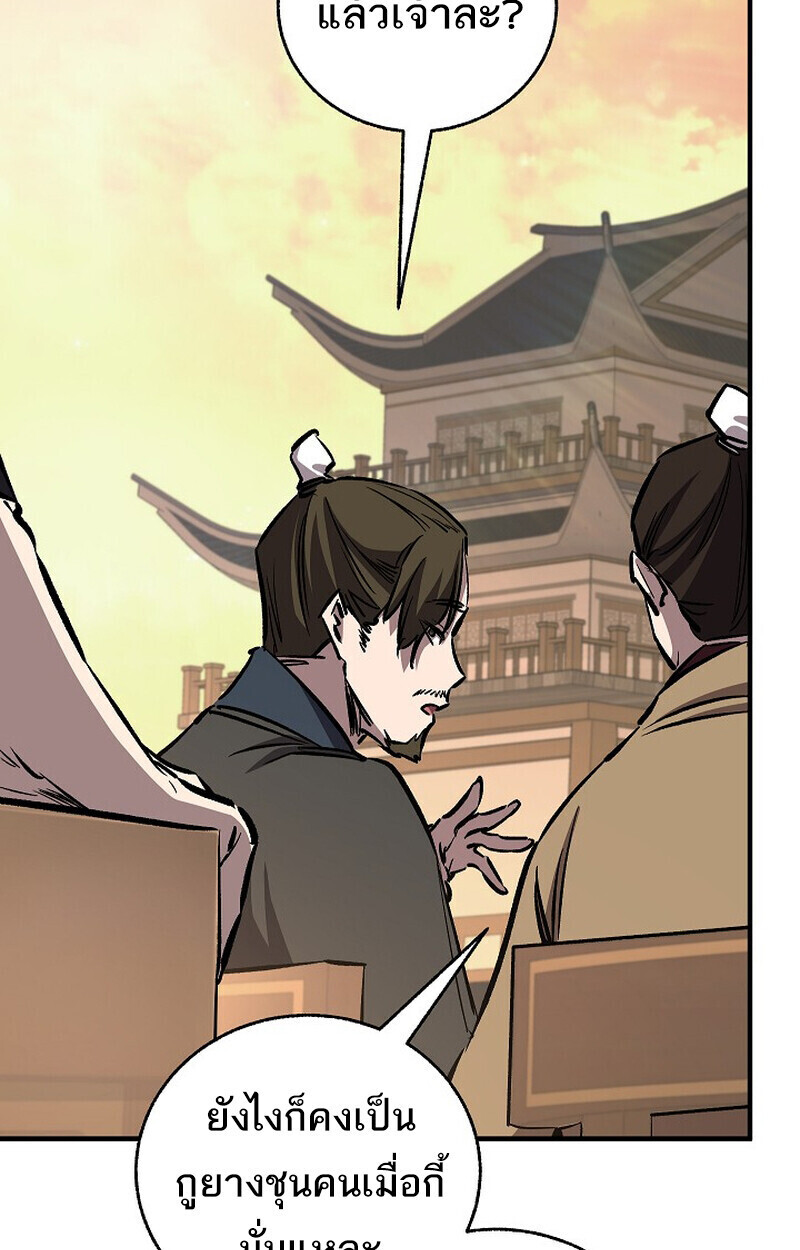 Childhood Friend Zenith ตอนที่ 82 92