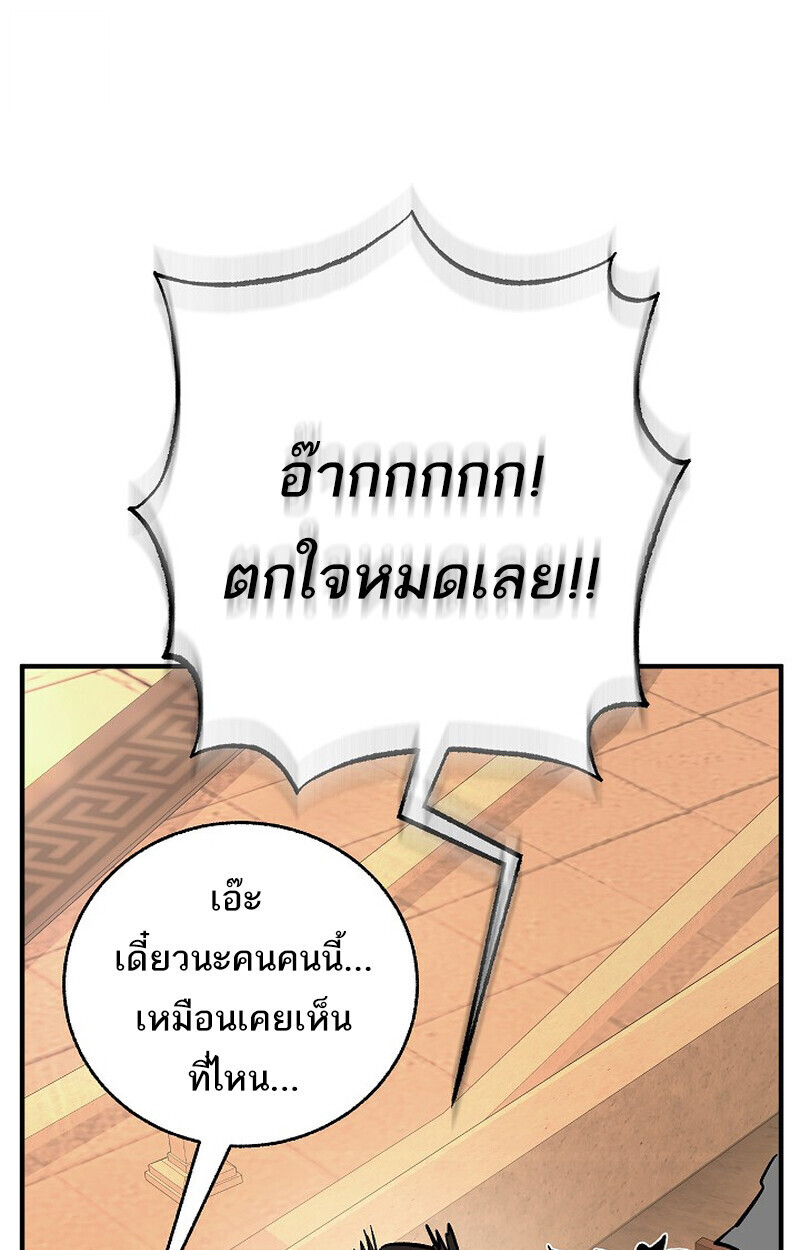 Childhood Friend Zenith ตอนที่ 82 95