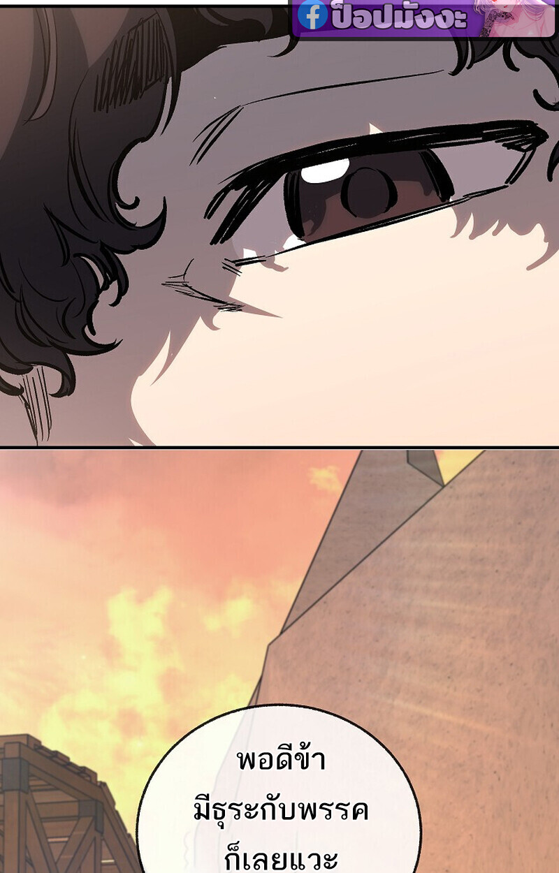 Childhood Friend Zenith ตอนที่ 82 99