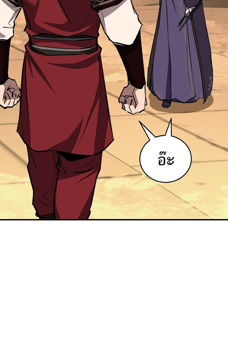 Childhood Friend Zenith ตอนที่ 82 101