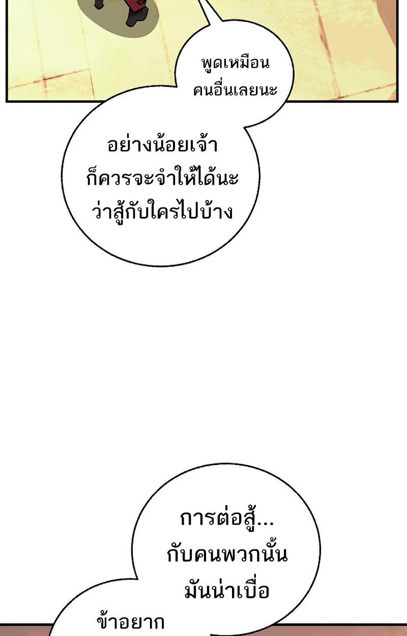 Childhood Friend Zenith ตอนที่ 82 104
