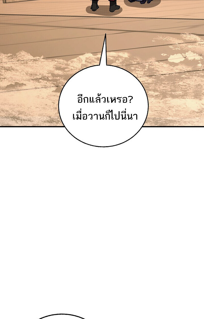 Childhood Friend Zenith ตอนที่ 82 108