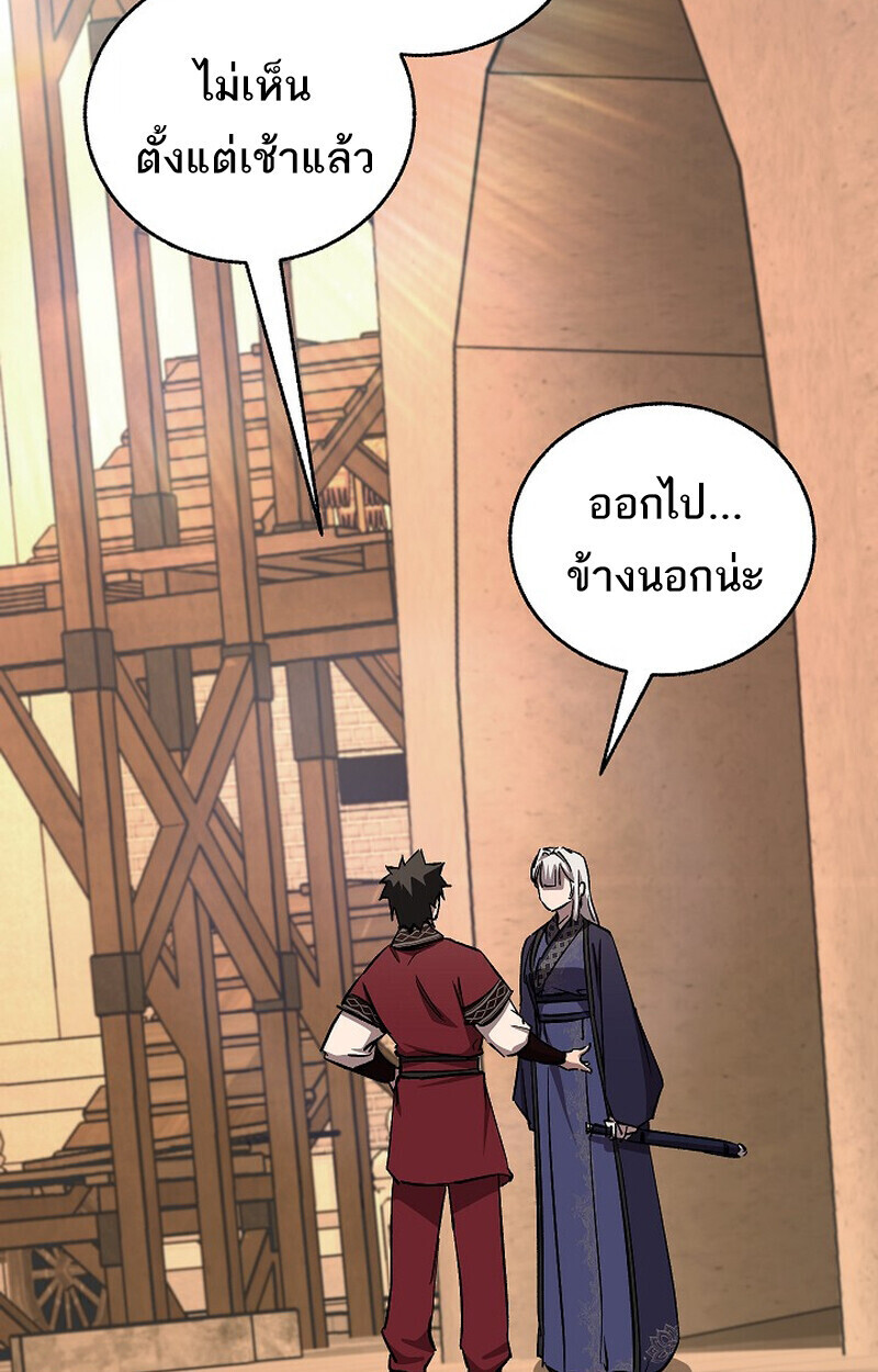 Childhood Friend Zenith ตอนที่ 82 107