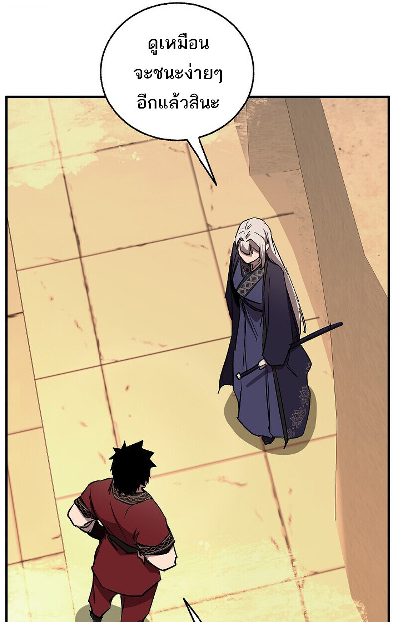 Childhood Friend Zenith ตอนที่ 82 103