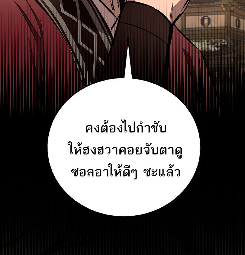 Childhood Friend Zenith ตอนที่ 82 110