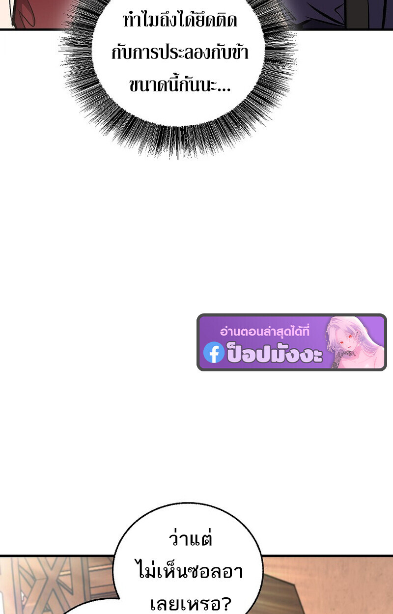 Childhood Friend Zenith ตอนที่ 82 106