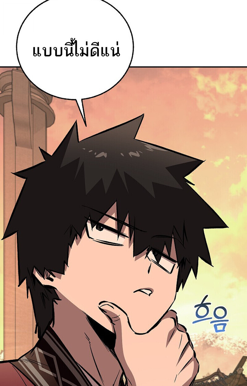 Childhood Friend Zenith ตอนที่ 82 109