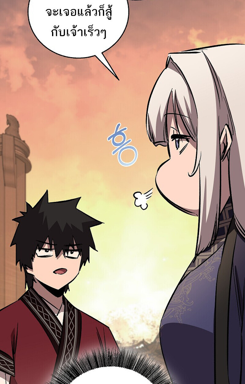 Childhood Friend Zenith ตอนที่ 82 105