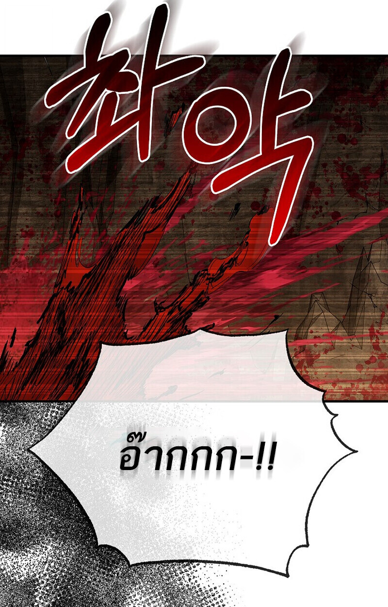 Childhood Friend Zenith ตอนที่ 82 112