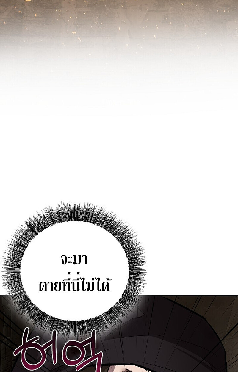 Childhood Friend Zenith ตอนที่ 82 125