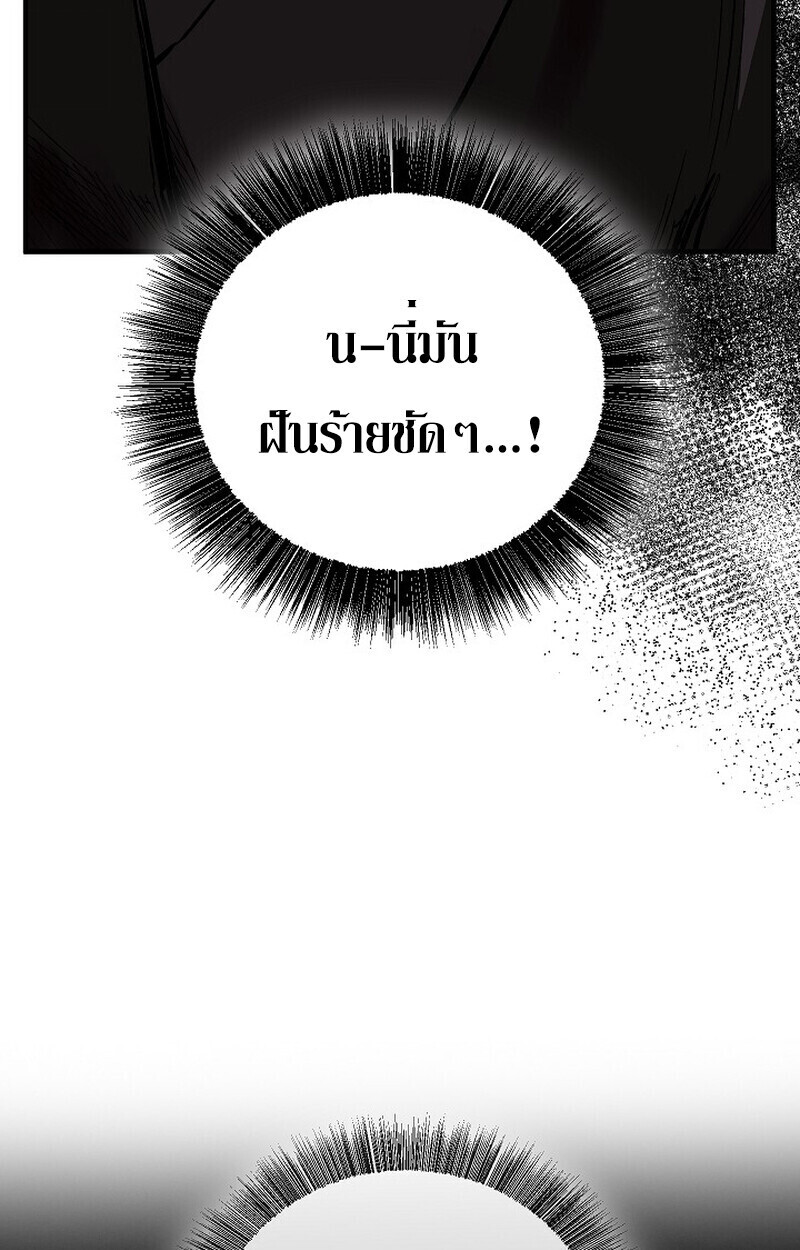 Childhood Friend Zenith ตอนที่ 82 117