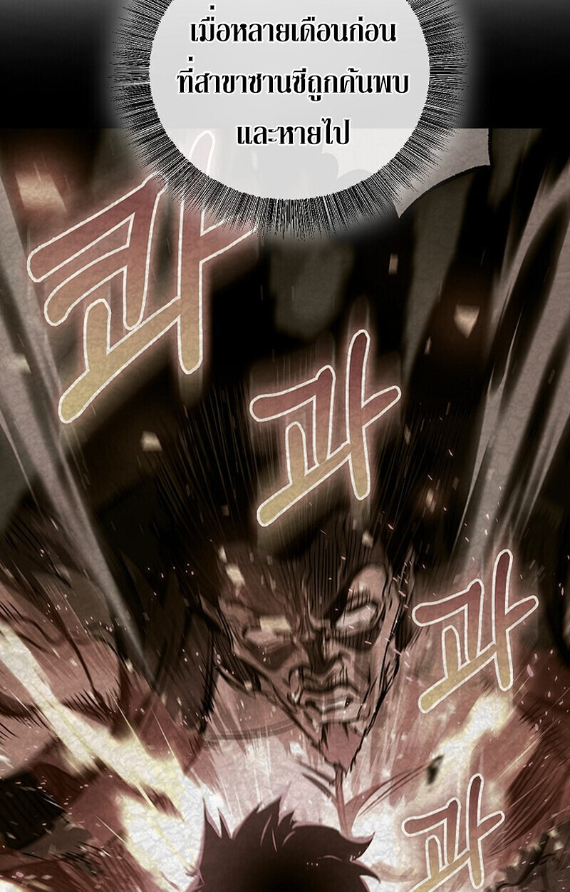 Childhood Friend Zenith ตอนที่ 82 118