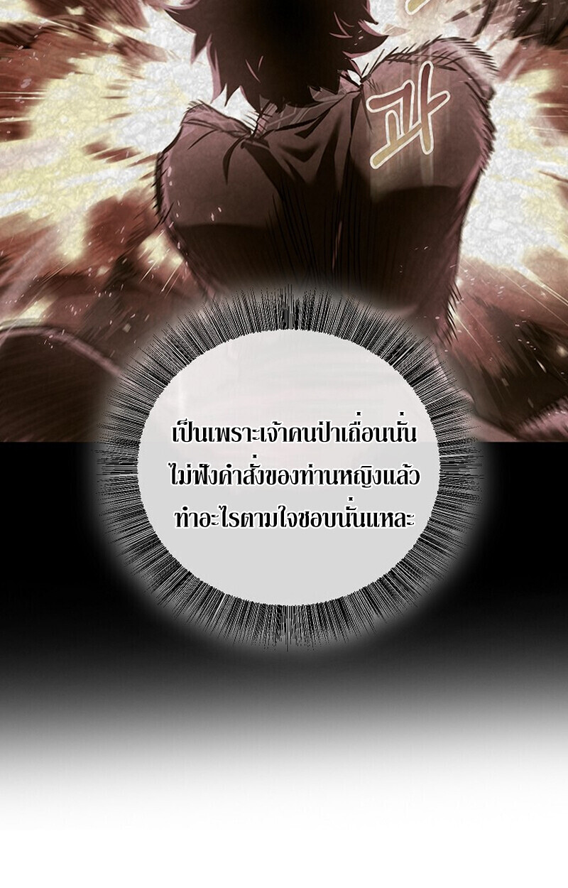 Childhood Friend Zenith ตอนที่ 82 119