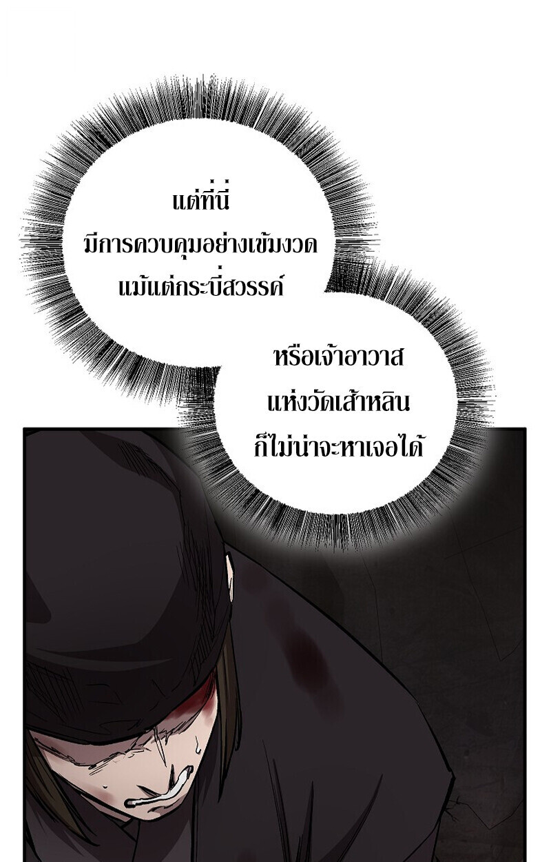 Childhood Friend Zenith ตอนที่ 82 120