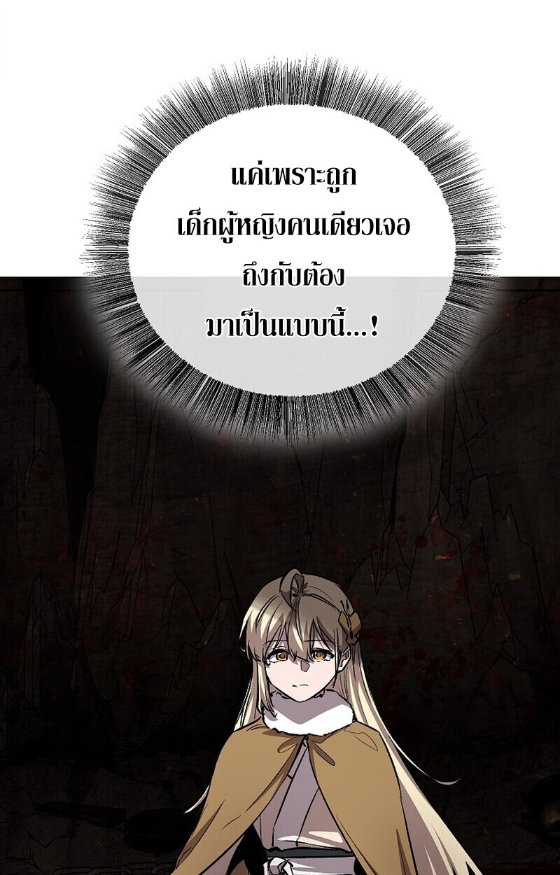 Childhood Friend Zenith ตอนที่ 82 123
