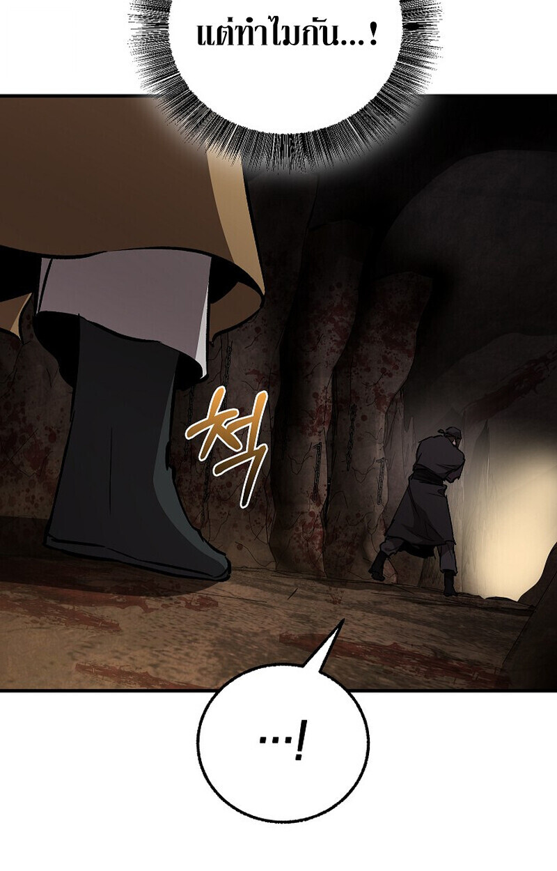 Childhood Friend Zenith ตอนที่ 82 122