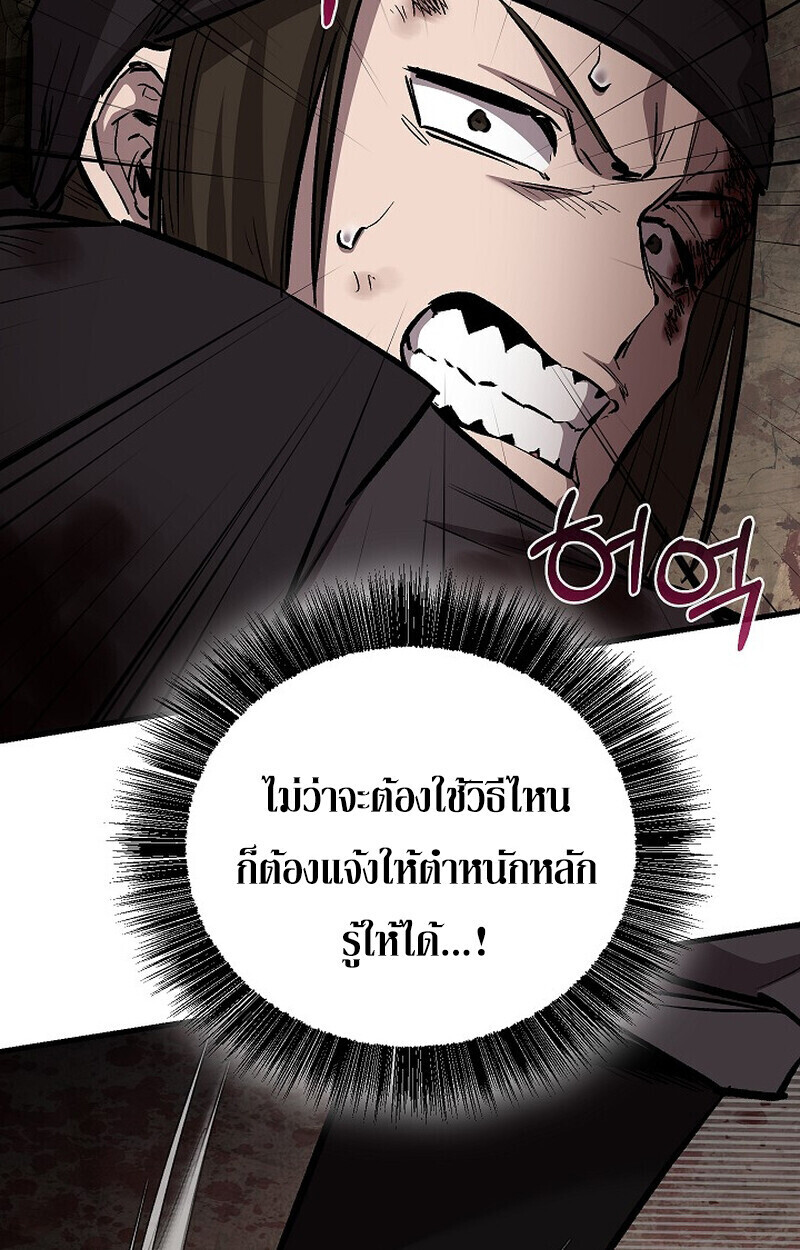 Childhood Friend Zenith ตอนที่ 82 126