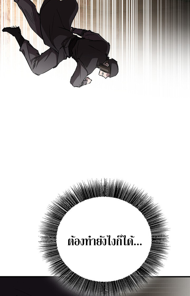 Childhood Friend Zenith ตอนที่ 82 130