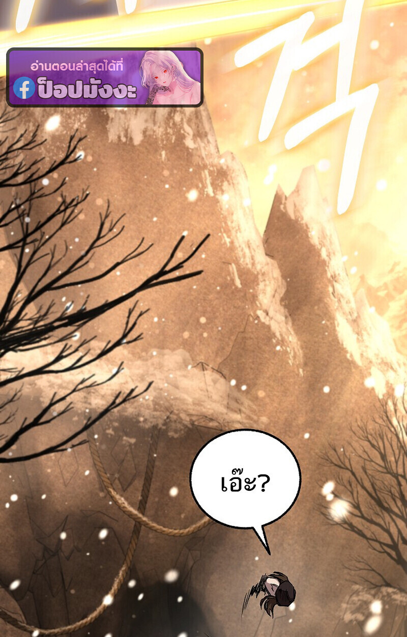 Childhood Friend Zenith ตอนที่ 82 132