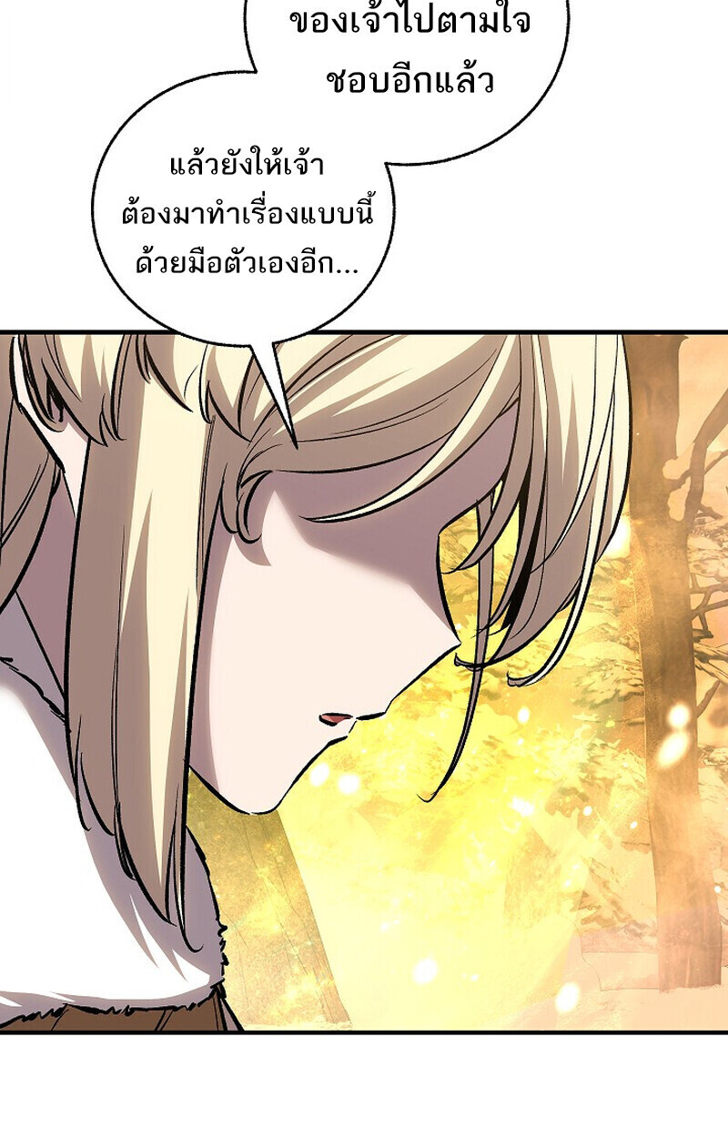 Childhood Friend Zenith ตอนที่ 82 137