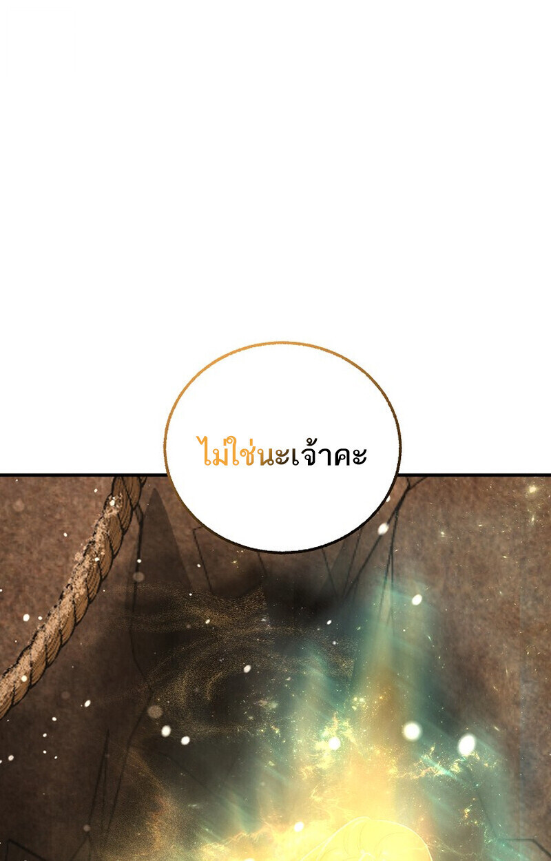 Childhood Friend Zenith ตอนที่ 82 138