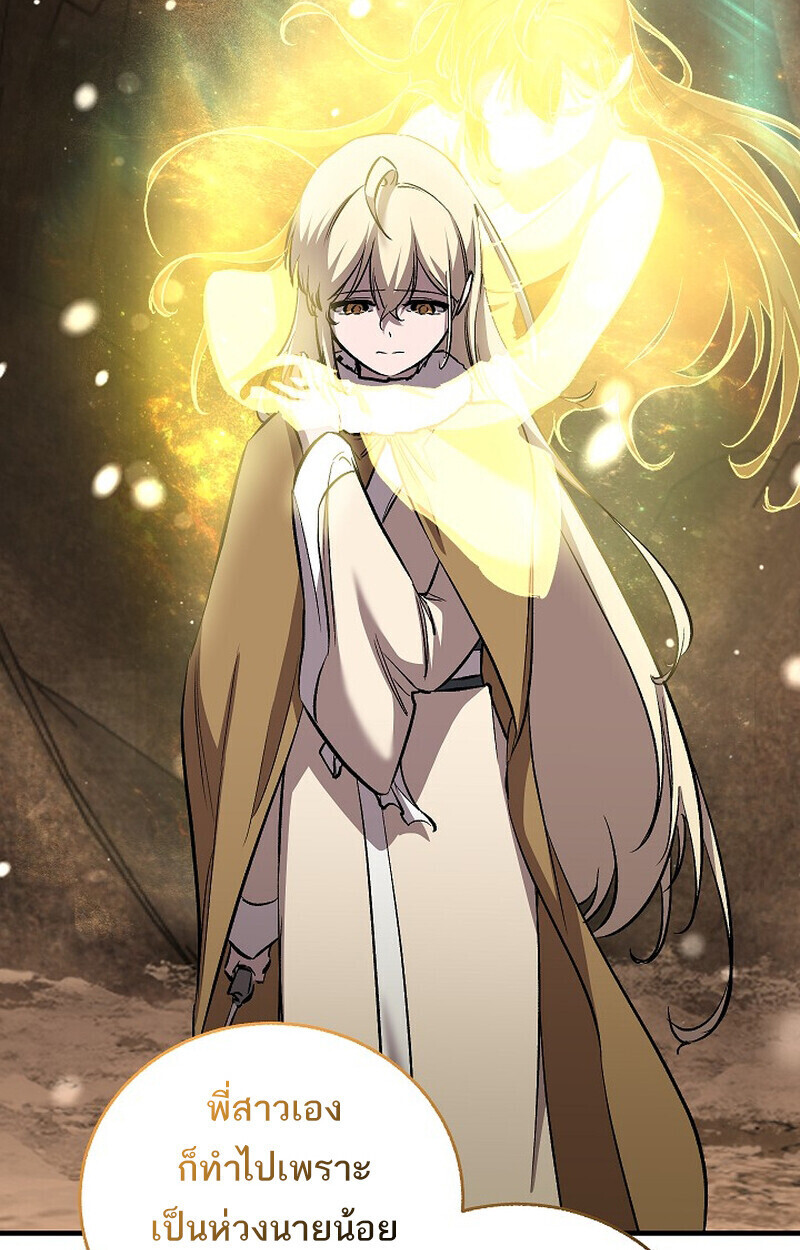 Childhood Friend Zenith ตอนที่ 82 139