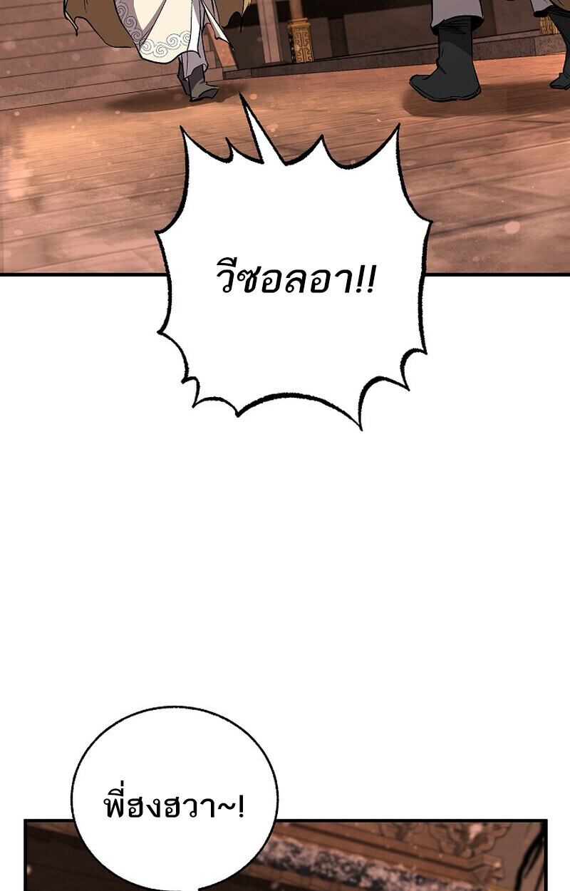 Childhood Friend Zenith ตอนที่ 82 145