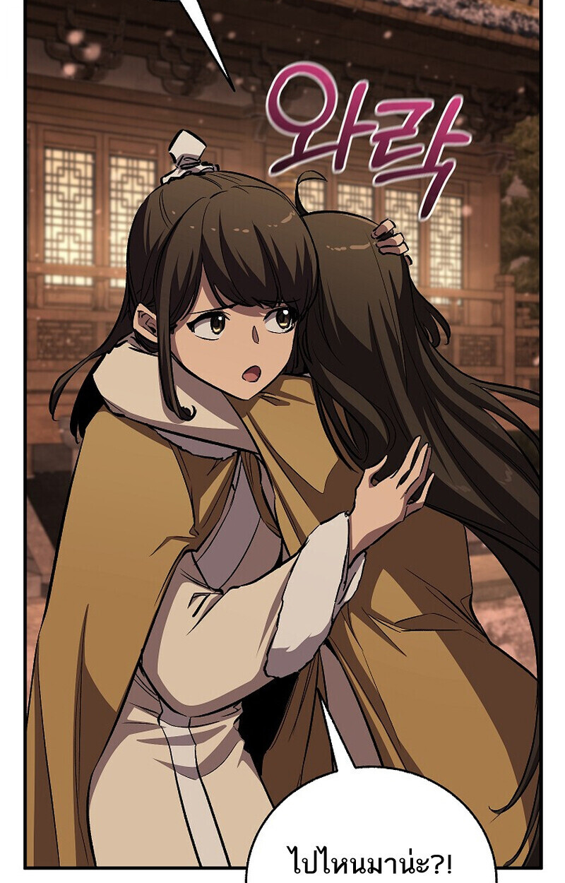 Childhood Friend Zenith ตอนที่ 82 146