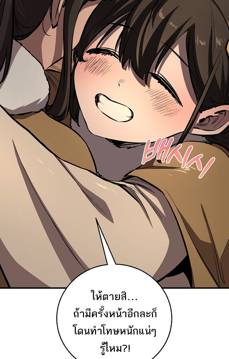 Childhood Friend Zenith ตอนที่ 82 148