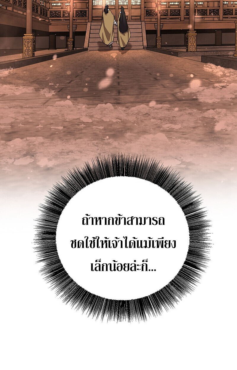 Childhood Friend Zenith ตอนที่ 82 155