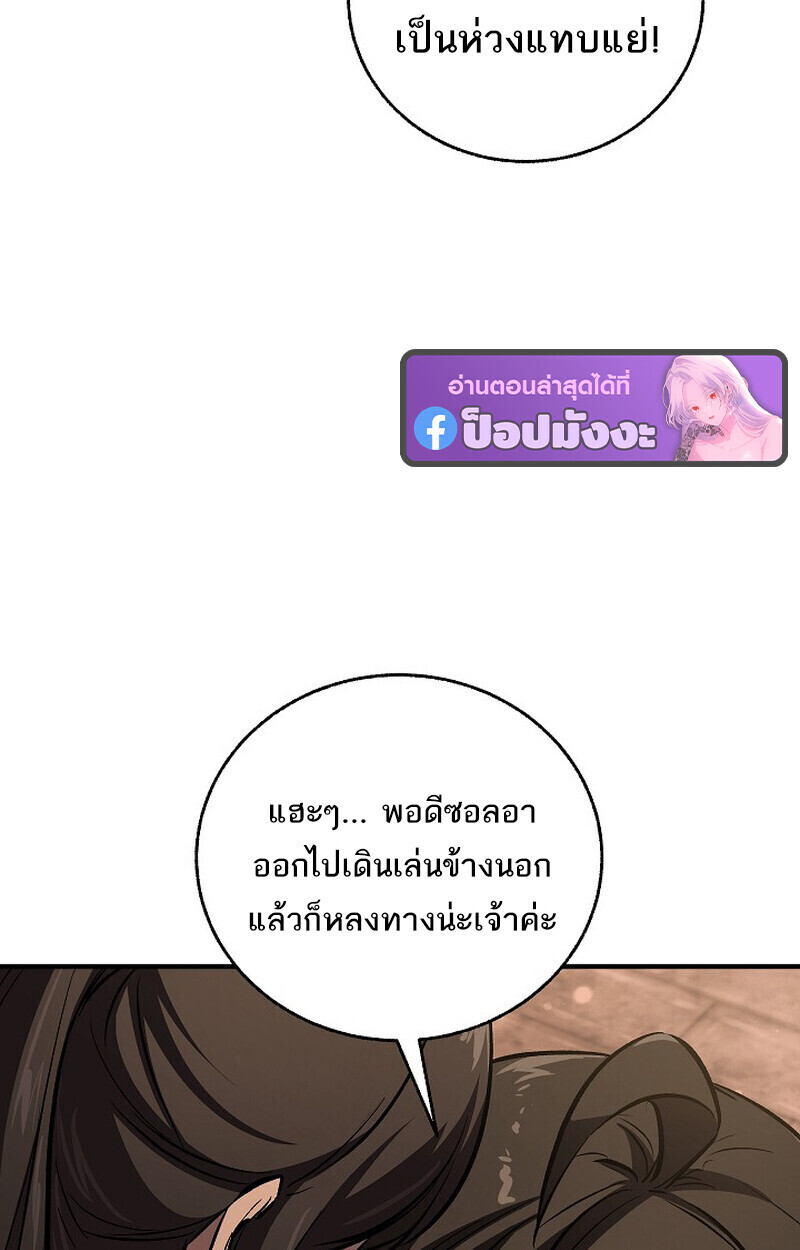 Childhood Friend Zenith ตอนที่ 82 147