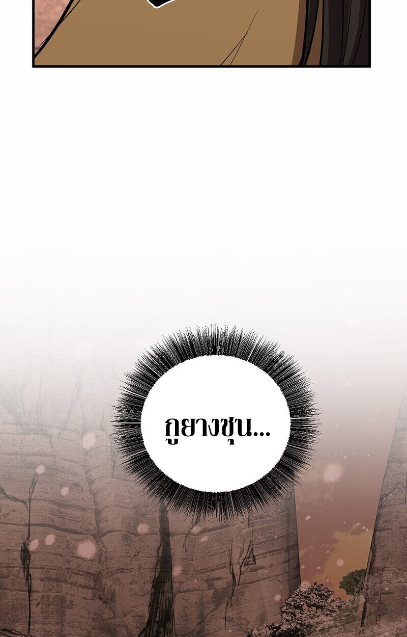 Childhood Friend Zenith ตอนที่ 82 153