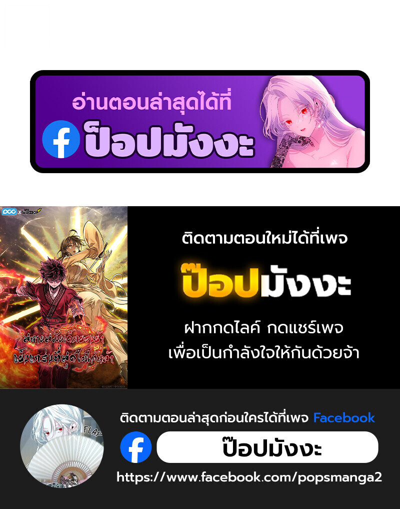 Childhood Friend Zenith ตอนที่ 82 156