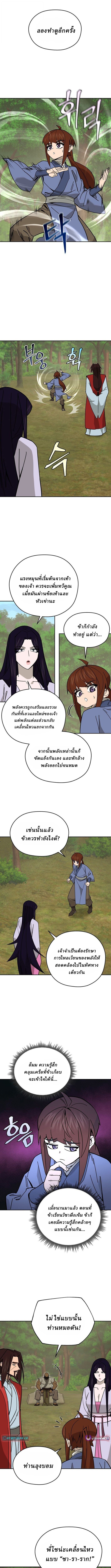 Murim’s Youngest Miracle Demon Doctor ตอนที่ 52 8