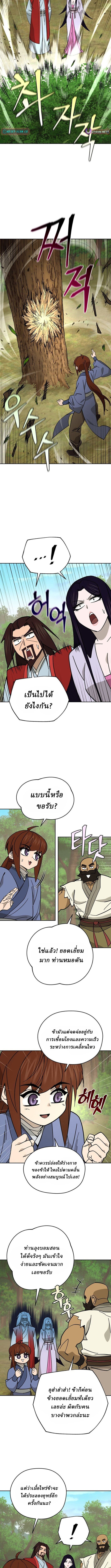 Murim’s Youngest Miracle Demon Doctor ตอนที่ 52 10