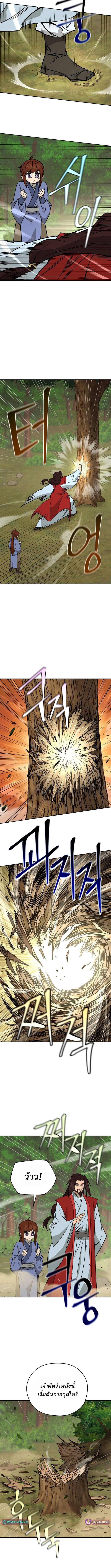 Murim’s Youngest Miracle Demon Doctor ตอนที่ 52 4