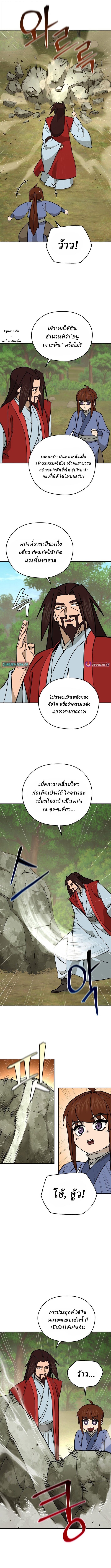 Murim’s Youngest Miracle Demon Doctor ตอนที่ 52 7