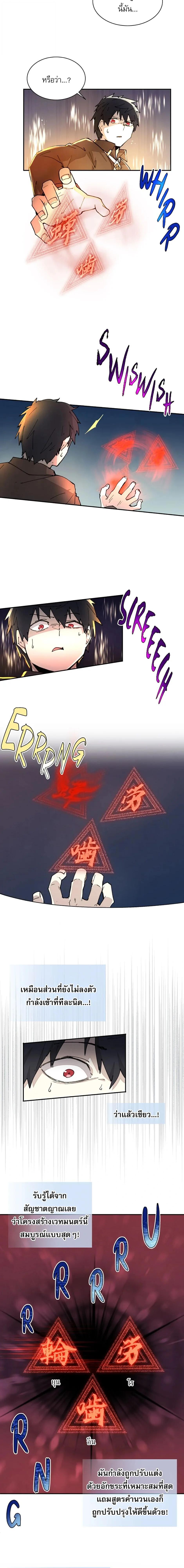 Reincarnation Of The Hero Partys Grand Mage ตอนที่ 41 8